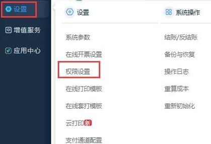 ios软件权限设置在哪里截图
