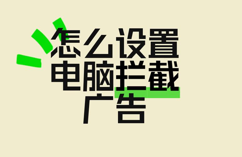 广告过滤浏览器游戏截图