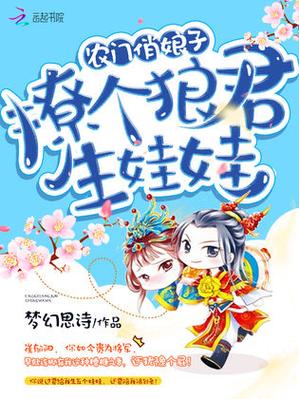 农门俏娘子会种田