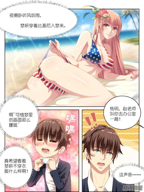 很纯很暧昧漫画免费观看图标
