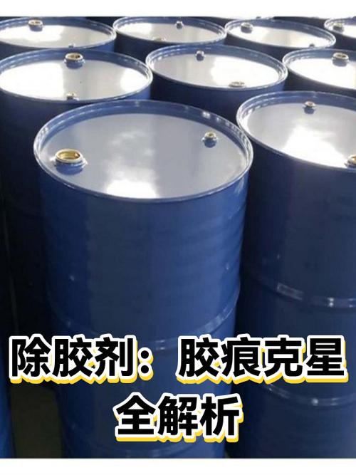 粘贴胶痕迹如何去除