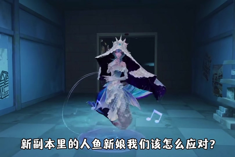 人鱼的新娘免费图标
