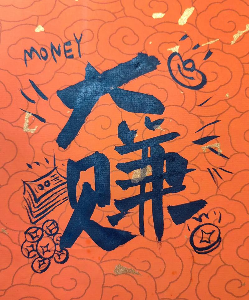 成语赚钱乐能提现吗缩略图