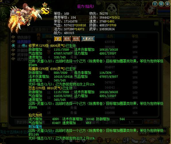 手游问道力魄千钧最多能打几个截图