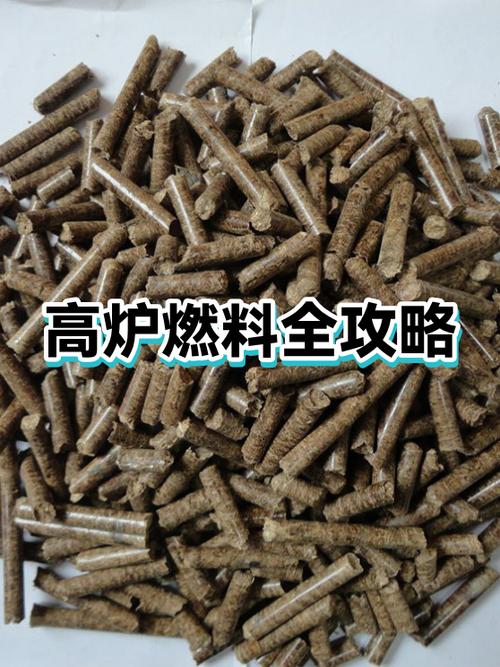 高炉的燃料是什么我的世界截图