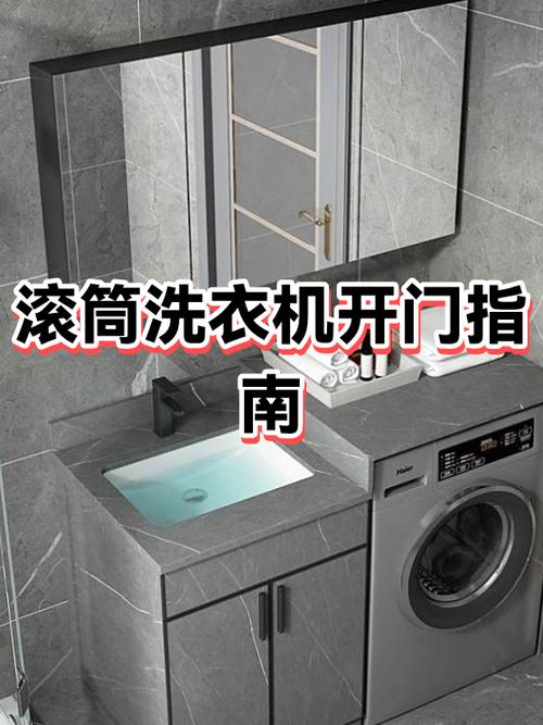 滚筒洗衣机门按哪打开截图