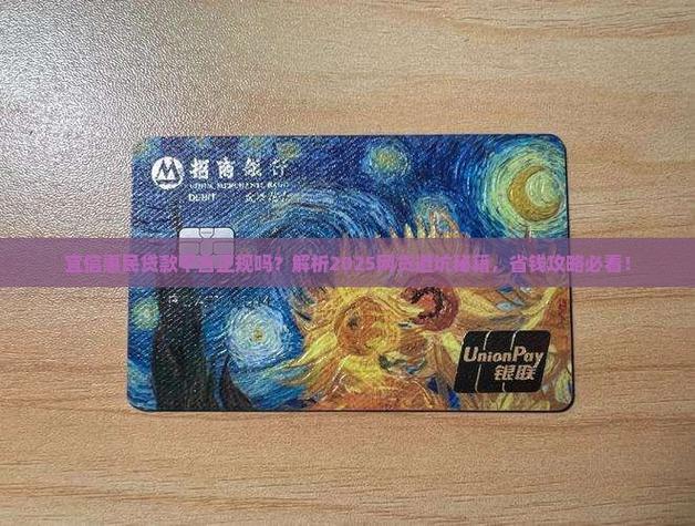 宜信网贷正规合法吗游戏截图