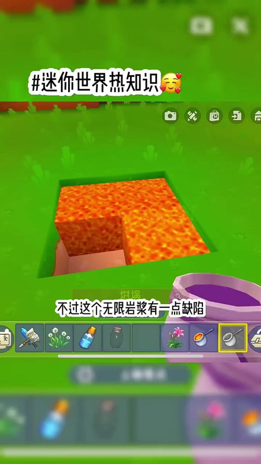 迷你世界岩浆在第几层