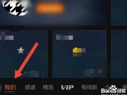 电视云视听闪退怎么办截图