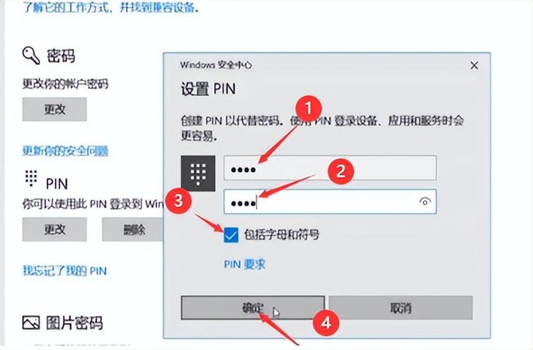 锐捷客户端显示密码不匹配