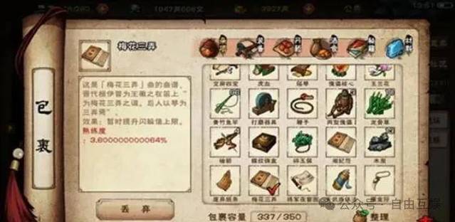 烟雨江湖断剑主线任务