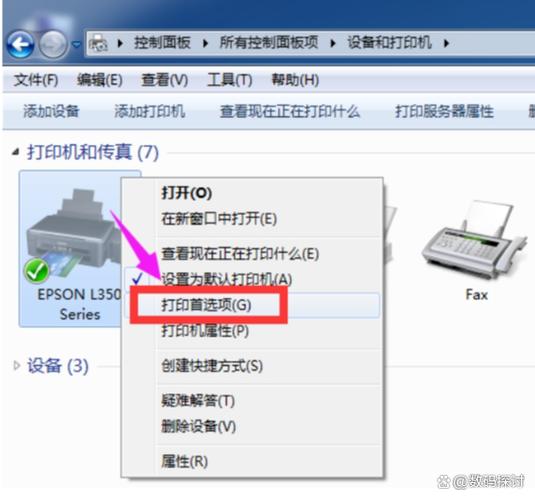 惠普518打印机清洗喷头缩略图