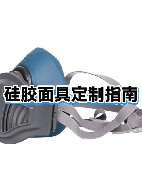 硅胶面具穿戴过程视频