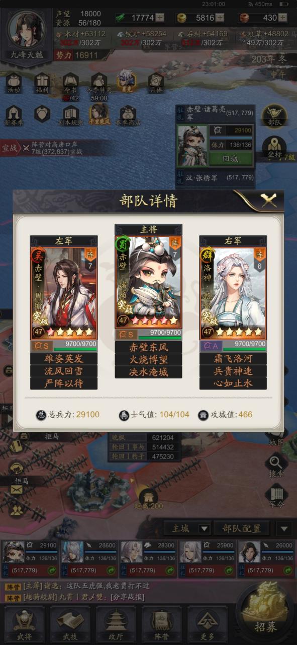神将三国平民攻略图标
