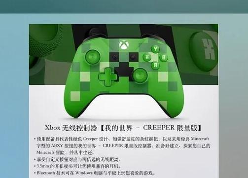 网易mc怎么用手柄截图