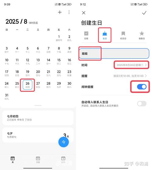 vivo日历app安装缩略图