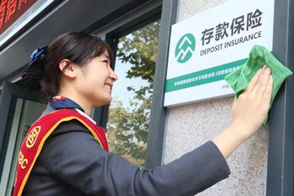 定期存款在卡上安全吗图标
