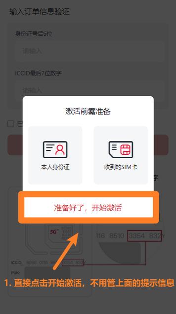 银行卡过期了怎么激活截图
