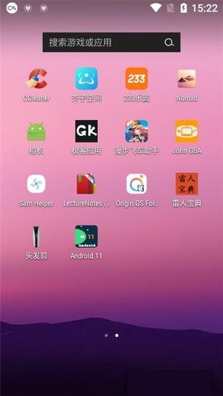 android11安装包下载图标
