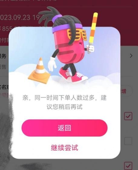 大麦脚本抢票有用吗图标