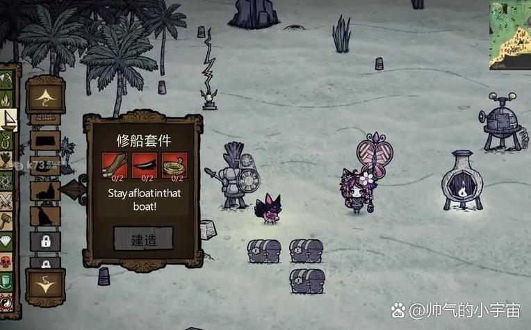 饥荒:海滩手机版修改器截图