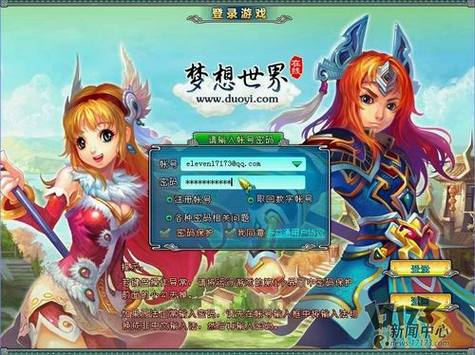 梦想世界手游官网下载截图
