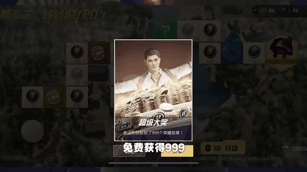 荣耀勋章是干嘛用的游戏截图