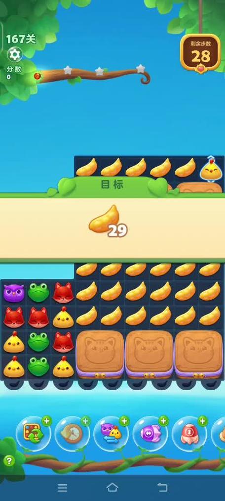开心消消乐精英167关攻略游戏截图