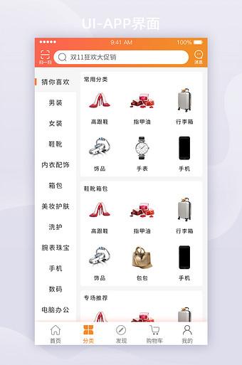 易源商城下载app