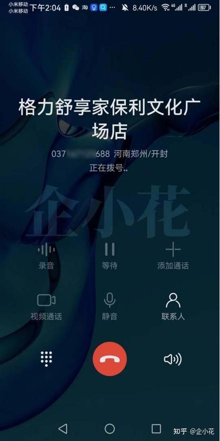 代办手机显示公司名称截图