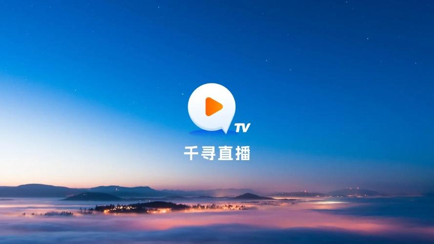 千寻电视TV版官网游戏截图