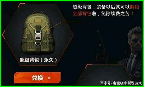 cf背包7个背包的购买方式详解截图