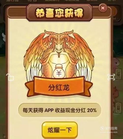 陀螺世界分红龙怎么卖缩略图