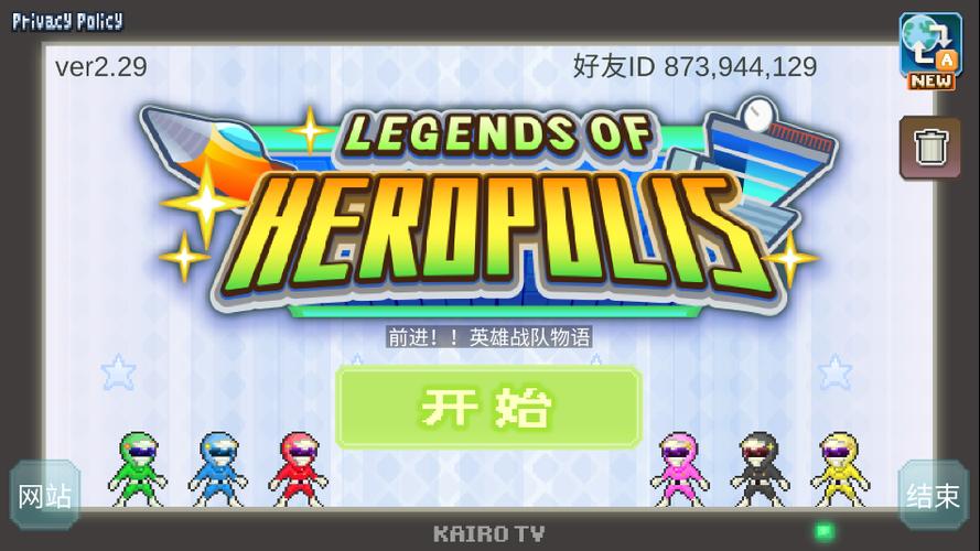 前进英雄战队物语景点图标