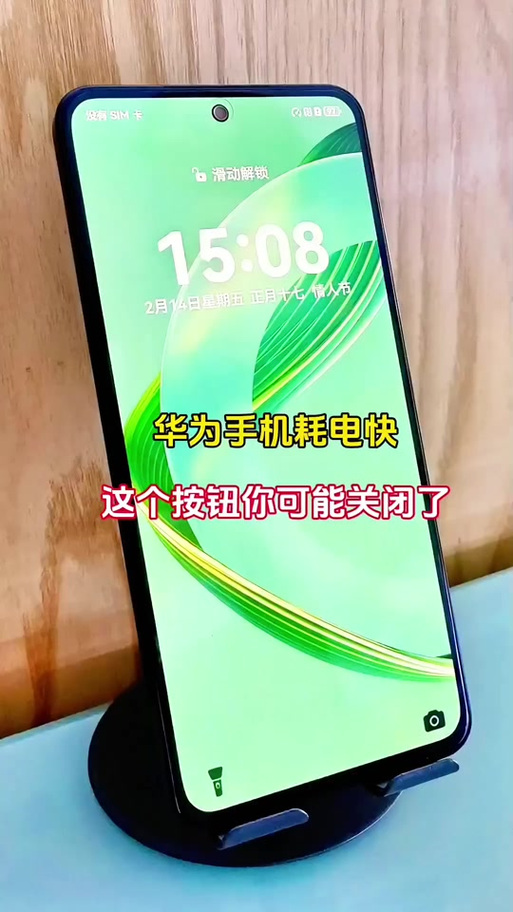手机一夜掉多少电正常手机截图