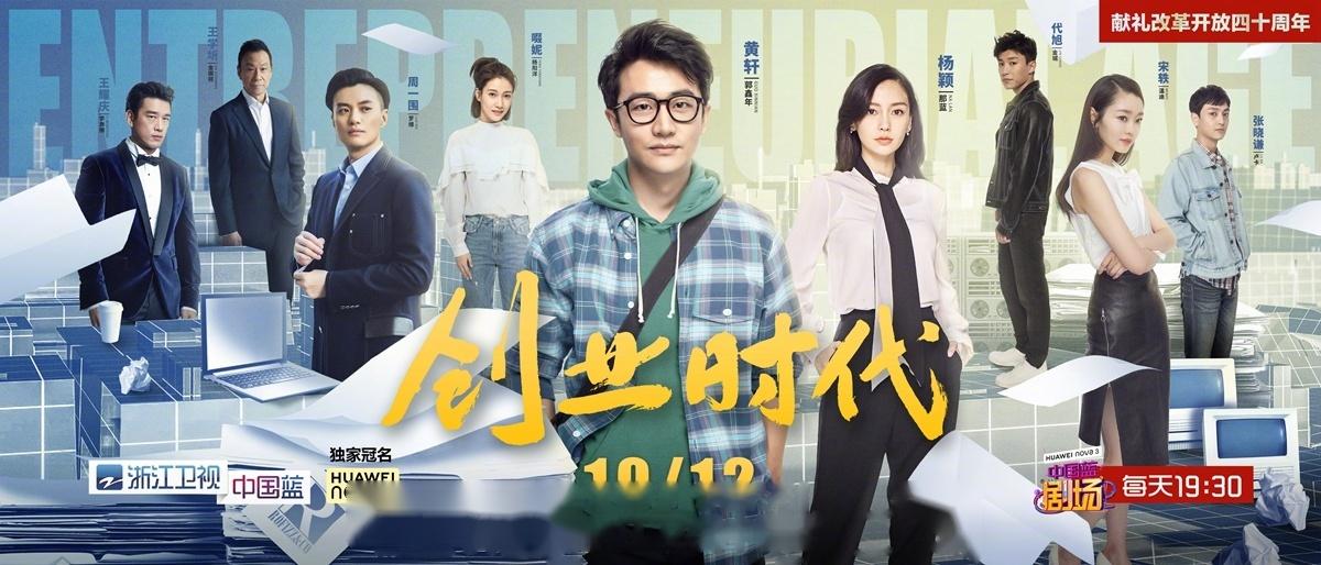 浙江中国蓝剧场播几部剧截图