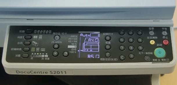 富士施乐s2110说明书缩略图