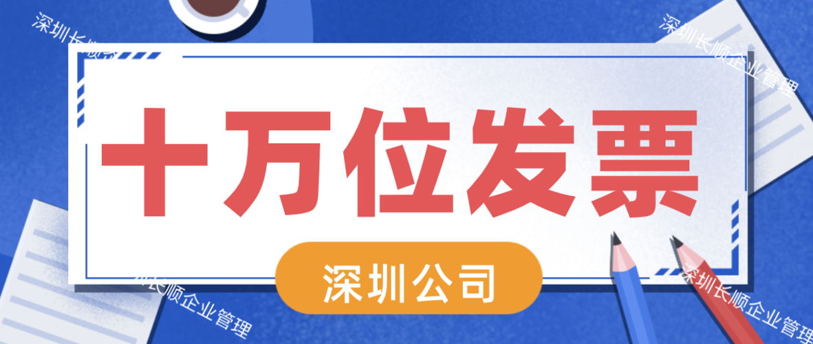 发票怎么升级到十万版截图