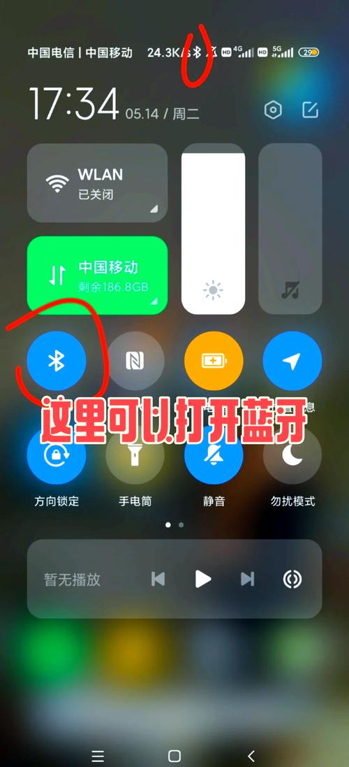 蓝牙关不了一招搞定截图