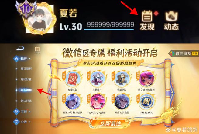 王者荣耀全服红包上限