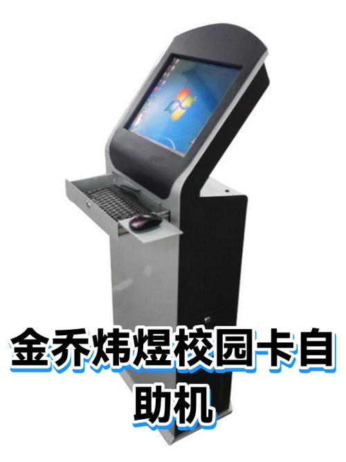 校园卡可以续费吗图标