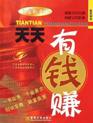 有钱赚app图标