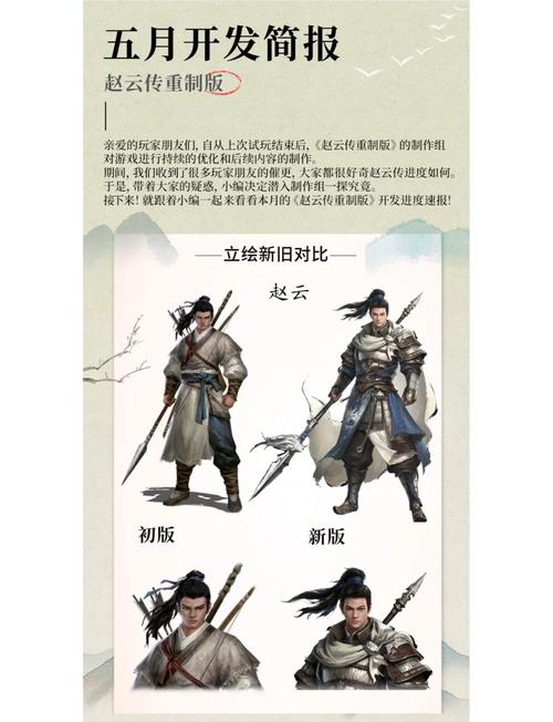 赵云传1详细攻略