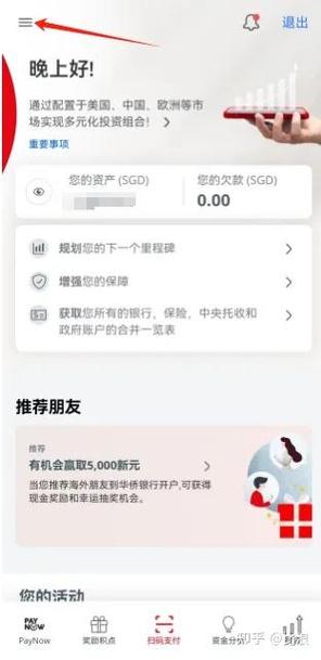 模拟账单生成器缩略图