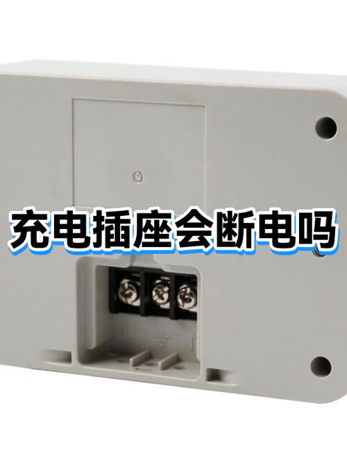 充满电自动断电插座是真的吗缩略图