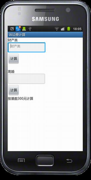 苹果6实况推荐律师服务截图