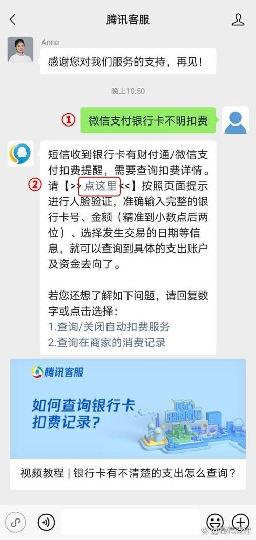借记卡每个月会扣钱吗缩略图