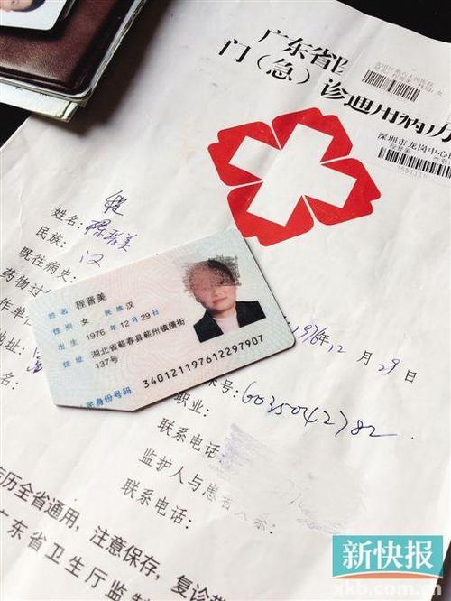 别人用我的身份证注册公司怎么注销截图