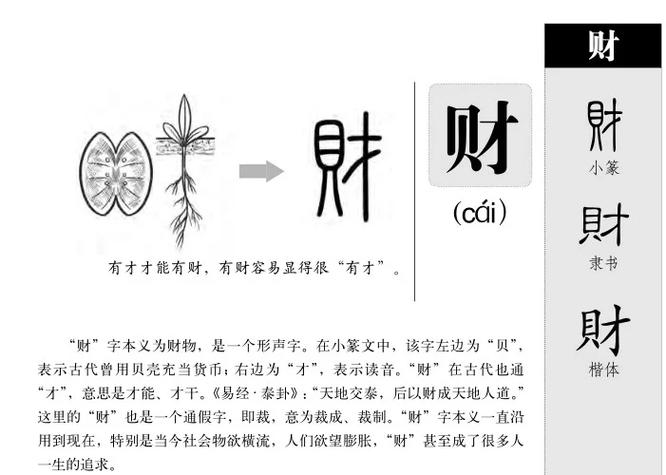 冻财字一般判几年缩略图