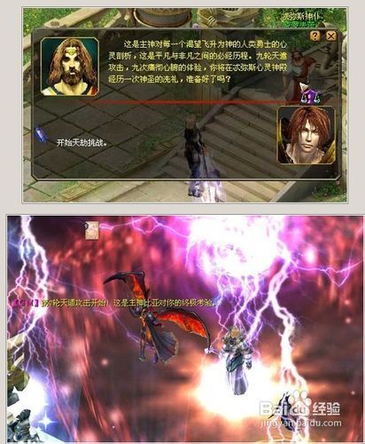 魔域飞升任务缩略图